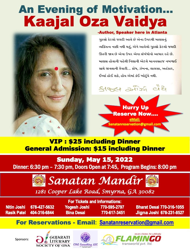 Kaajal Oza Vaidya