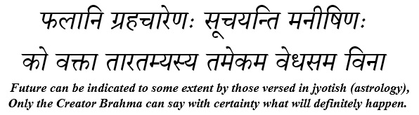 Jyotish Shloka